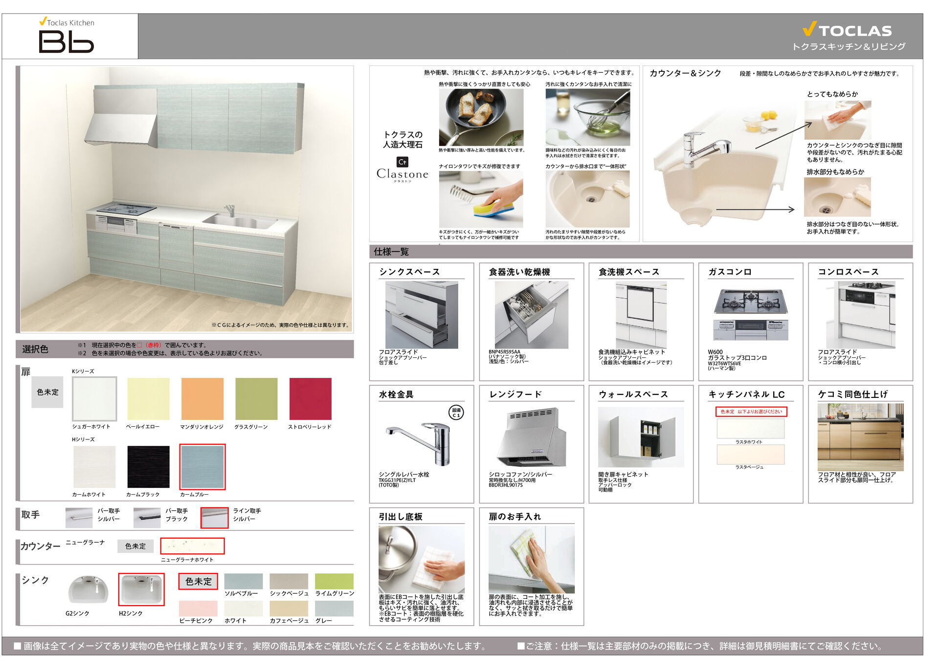 gazo_kitchen