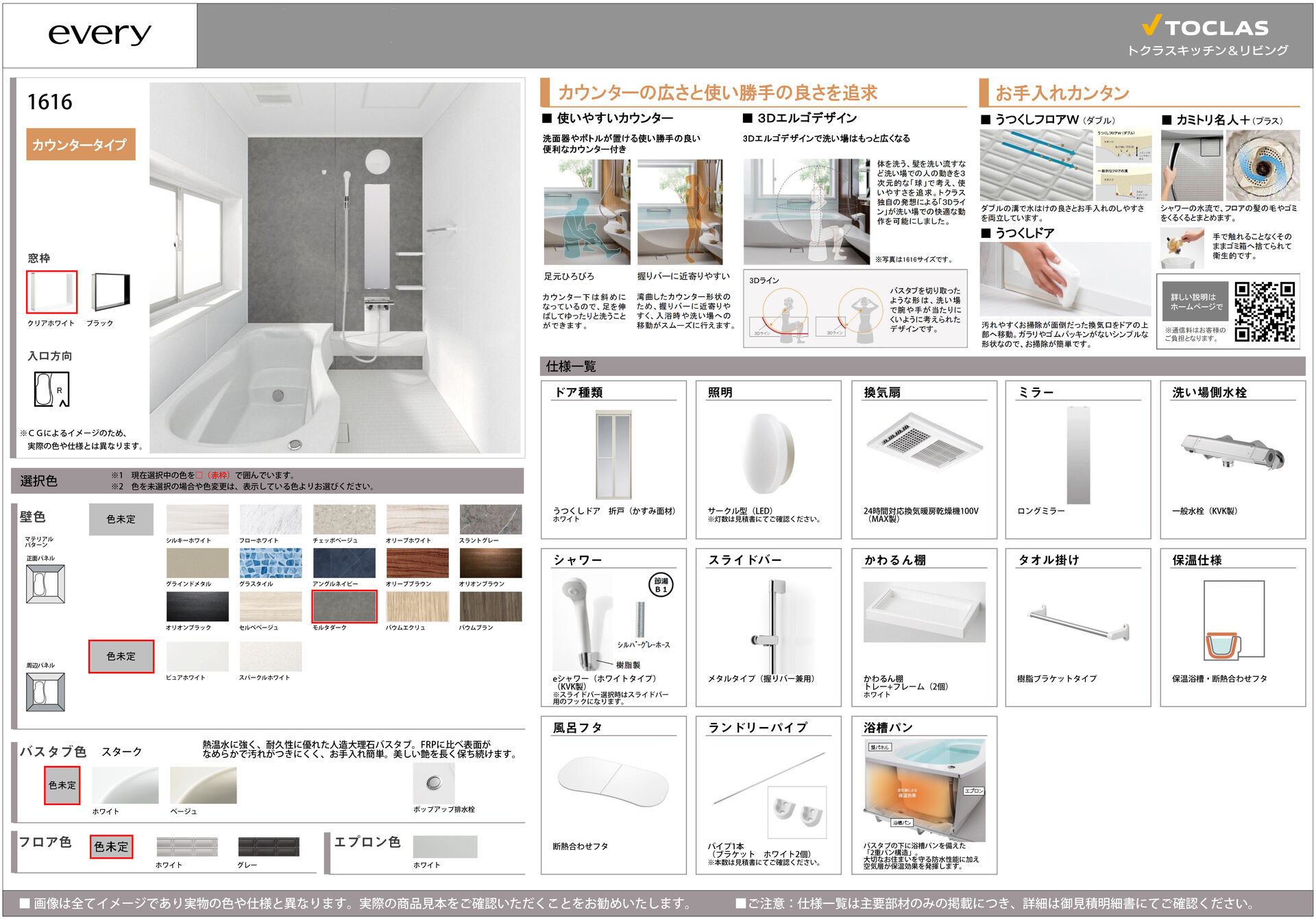 gazo_bathroom